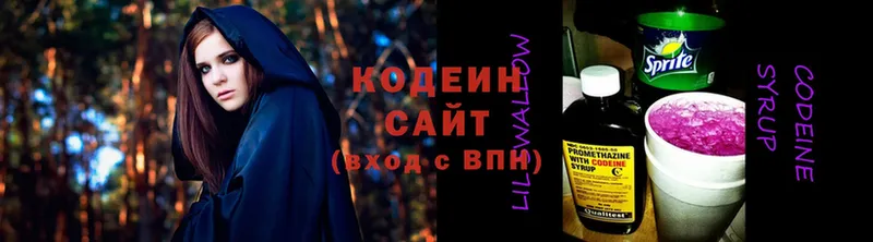 MEGA зеркало  Сертолово  Кодеин напиток Lean (лин)  даркнет сайт 