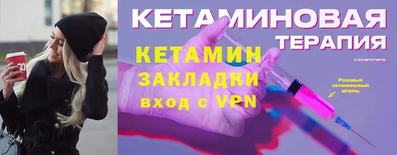 КЕТАМИН VHQ  как найти   Сертолово 