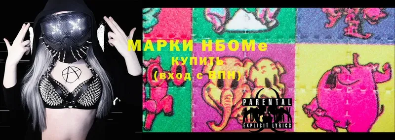 закладки  Сертолово  Марки N-bome 1,5мг 